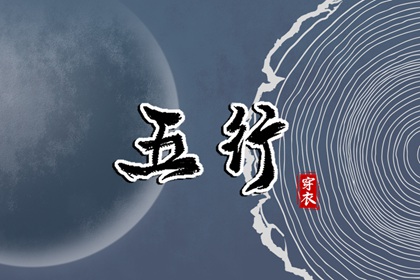 择吉老黄历皇历 老皇历查询 择吉老皇历